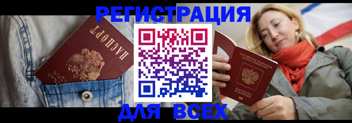 прописка 2025 в Кулебаки