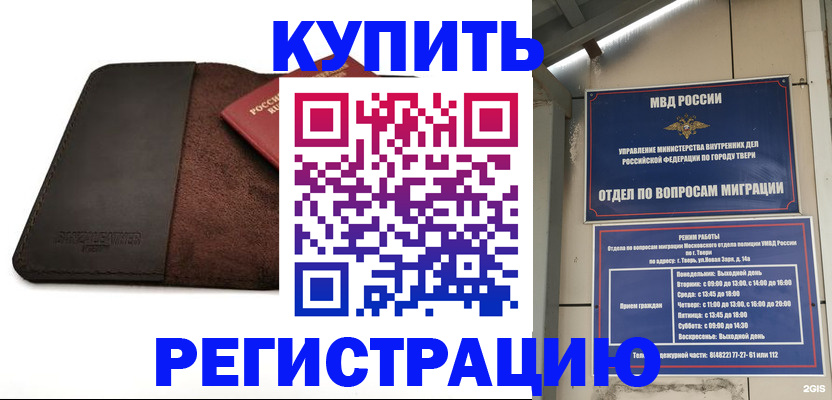 временная регистрация поиск в Кулебаки