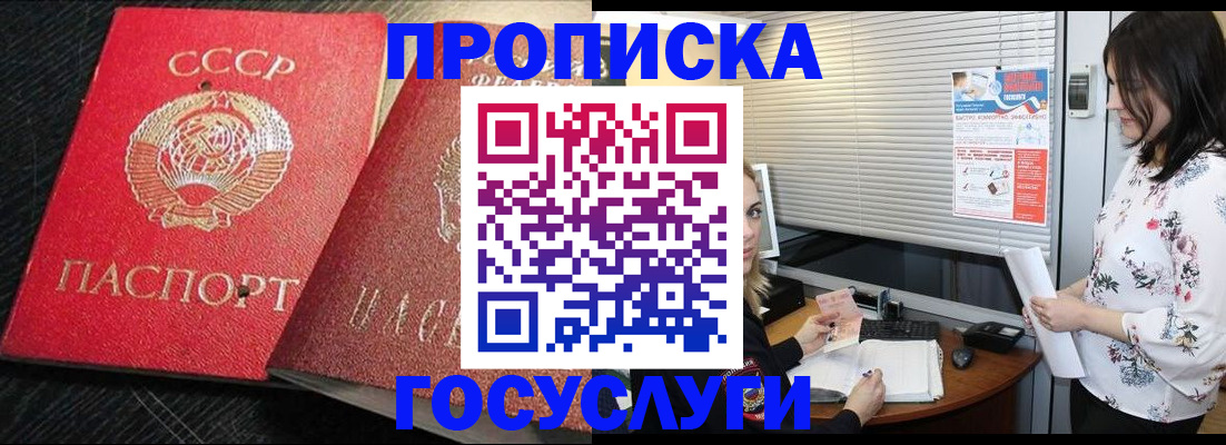 прописка иностранных граждан в Кулебаки