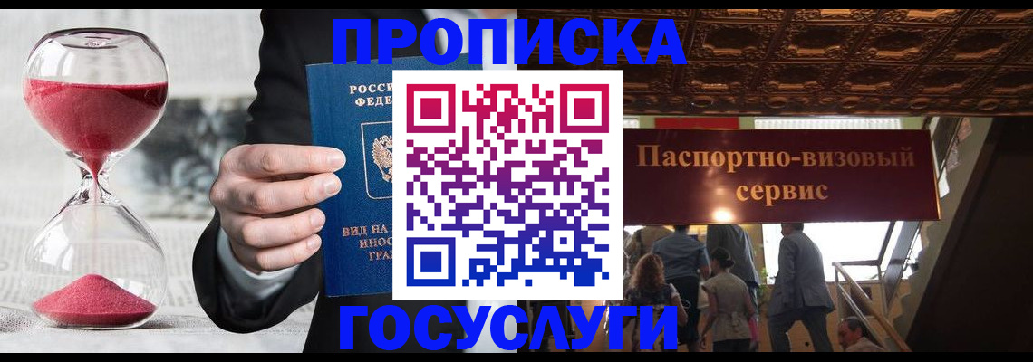 временная регистрация законно в Кулебаки