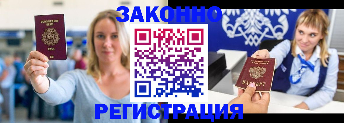временная регистрация гарантия в Кулебаки