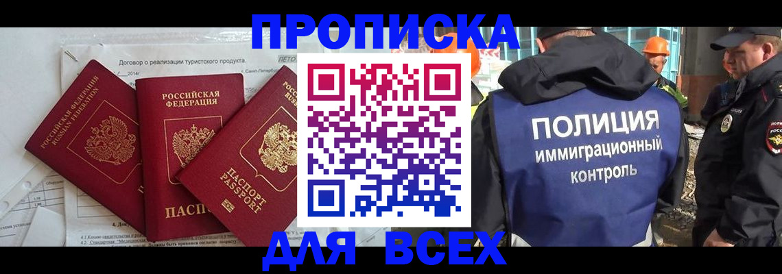 прописка регистрация в Кулебаки